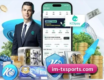 天行体育 APP 深度功能