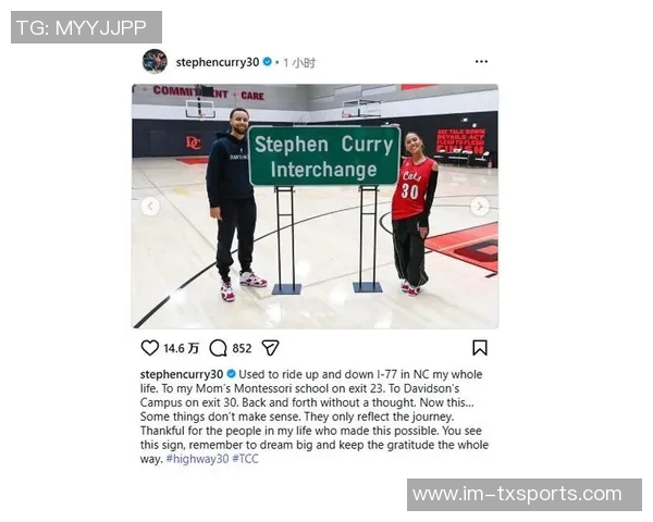 库里分享库里30号立交路牌感恩追梦之路永不停歇