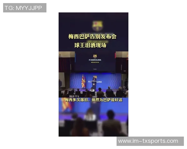 梅西感慨怀念巴萨期待新球场完工后重返故地 梅西感慨怀念巴萨期待新球场完工后重返故地