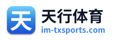 天行体育